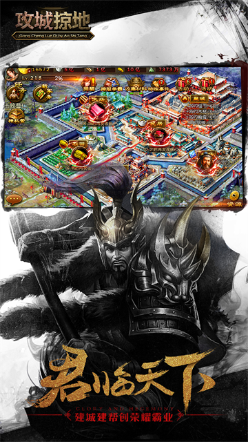 攻城掠地2025最新版v16.8.0截图3