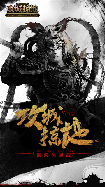 攻城掠地2025最新版v16.8.0截图5