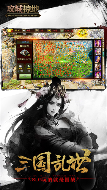 攻城掠地傲世堂手机版安卓v16.8.0截图1