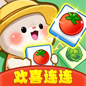 欢喜连连手机版最新版v1.1.2