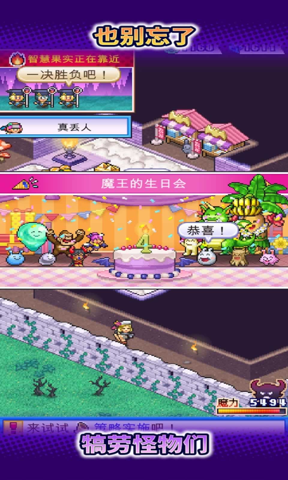 魔王城物语最新版2026v1.2.8截图4