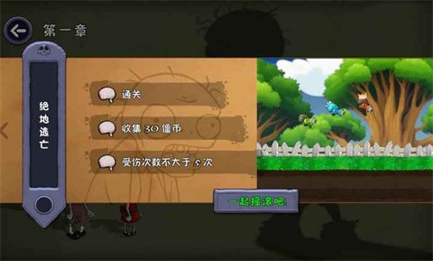 僵尸不能死游戏(玩家自制)安卓最新版v0.1.0截图2