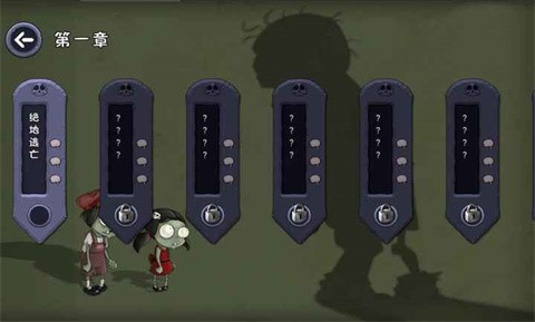 僵尸不能死游戏(玩家自制)安卓最新版v0.1.0截图4