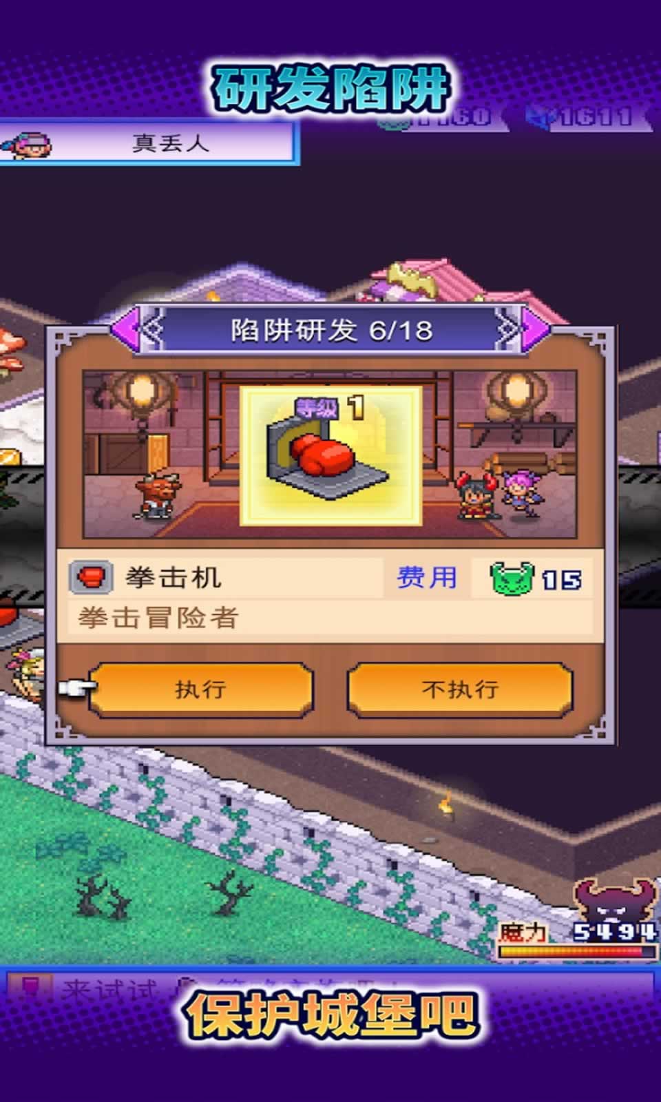 魔王城物语汉化版最新版本手机版v1.2.8截图3