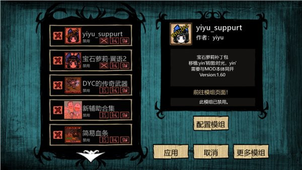 饥荒灵幻版2025最新版手机版游戏v1.19.18截图3