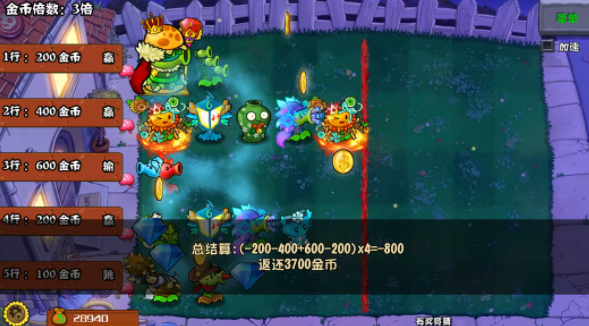 植物大战僵尸杂交版重制版0.10.5最新手机版v0.10.5截图1