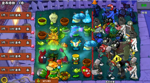 植物大战僵尸杂交版重制版0.10.5最新手机版v0.10.5截图2