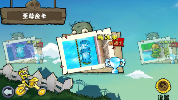 植物大战僵尸杂交版重制版0.10.5最新手机版v0.10.5截图5