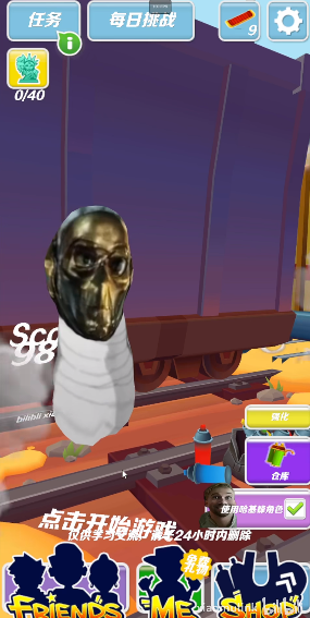 哈基蜂跑酷4.0手机正版v4.0截图3