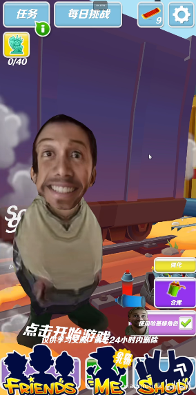 哈基蜂跑酷4.0手机正版v4.0截图6