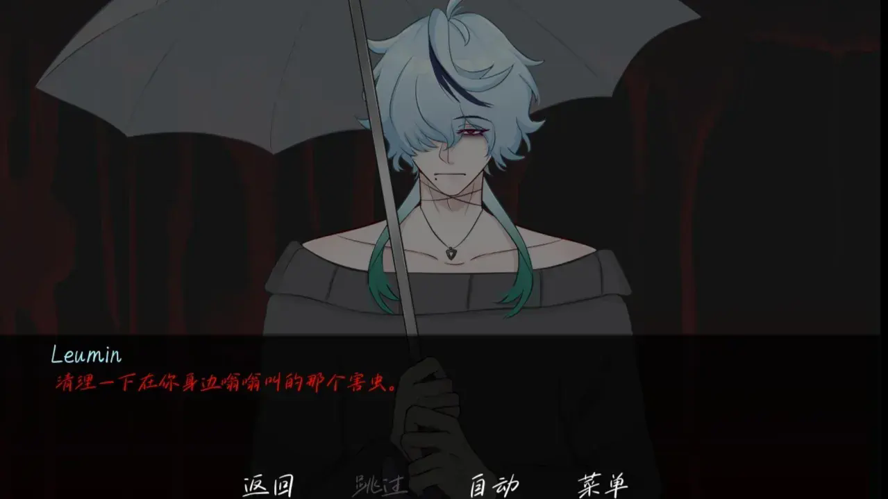 雨中的执念官方版正版v1.0截图2