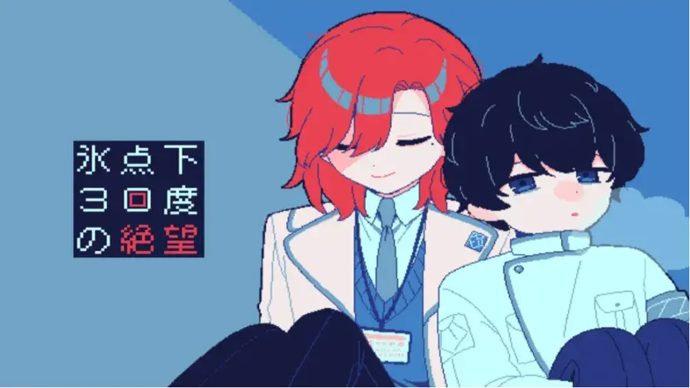 冰点下30度的绝望幽灵工作室手机版v1.0截图4