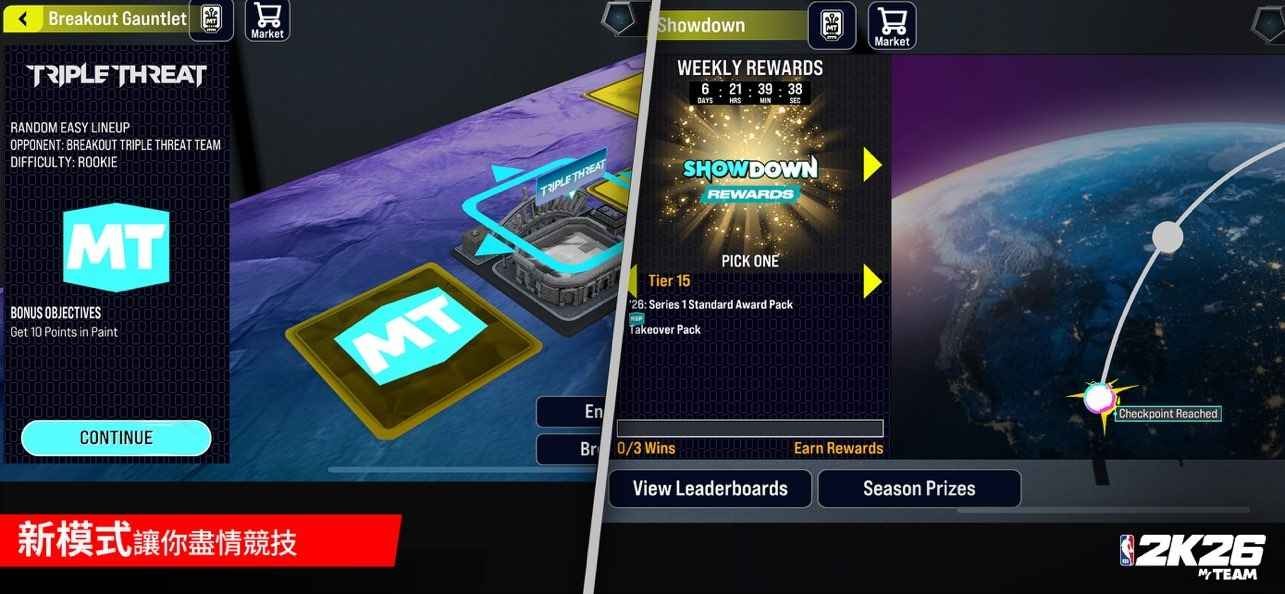 nba2k26梦幻球队安卓官方版v98.0.2截图2